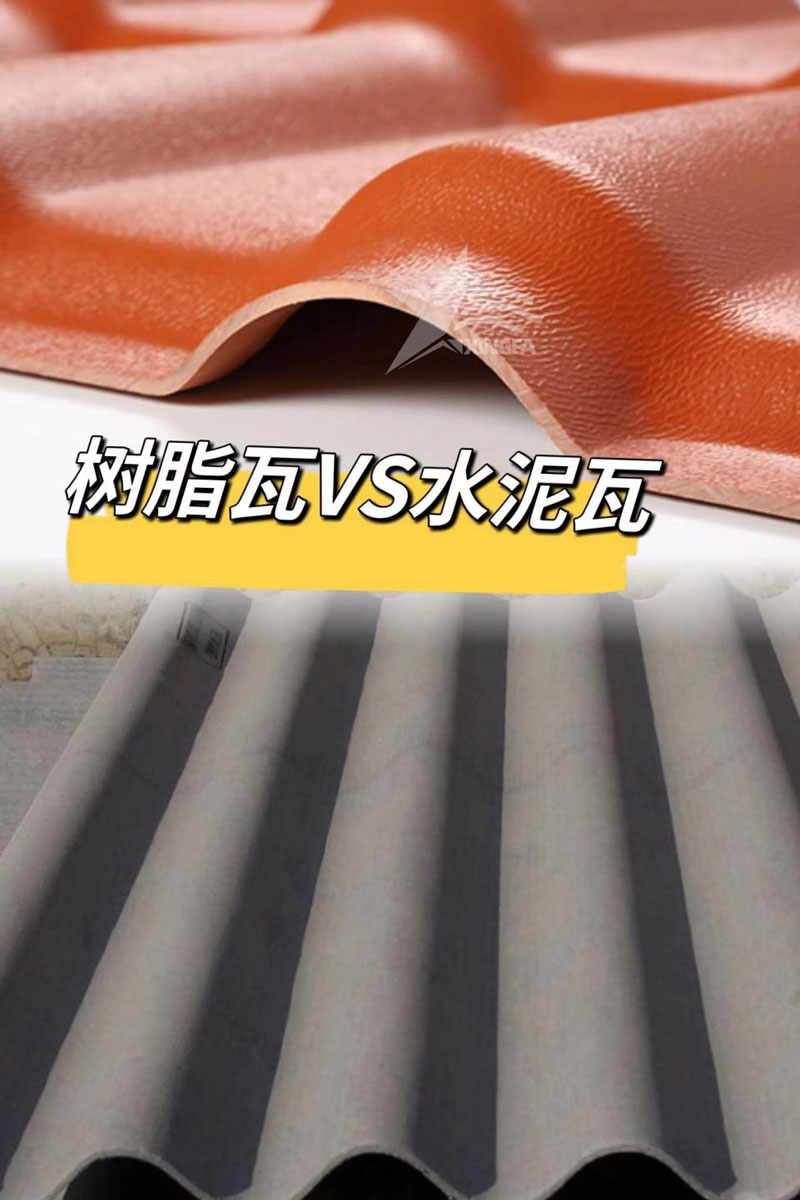 贺州新型屋面建材树脂瓦如何取代传统水泥瓦